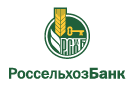 Банк Россельхозбанк в Рыбном (Красноярский край)